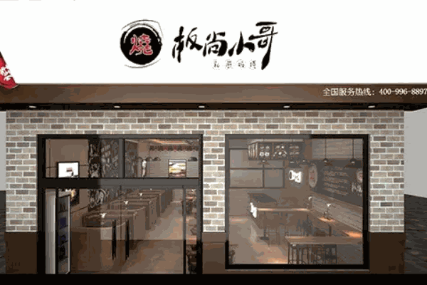 板尚小哥