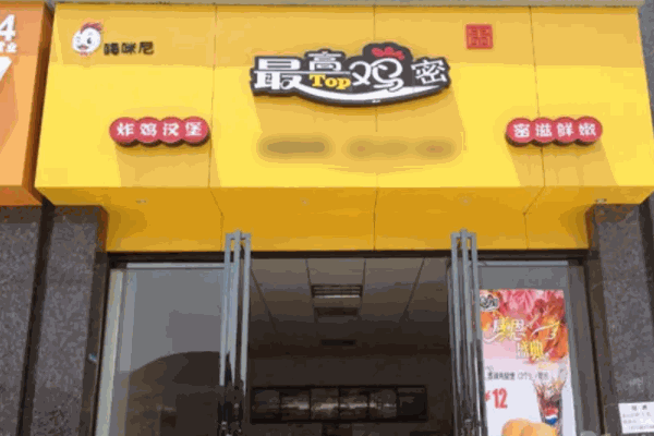 海咪尼最高鸡密