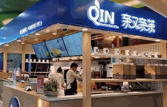 亲又亲茶