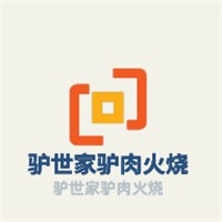 驴世家驴肉火烧加盟