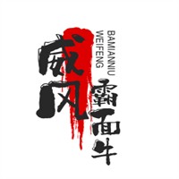 威风霸面牛肉面加盟