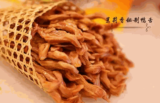 钱商茉莉香鸭颈王