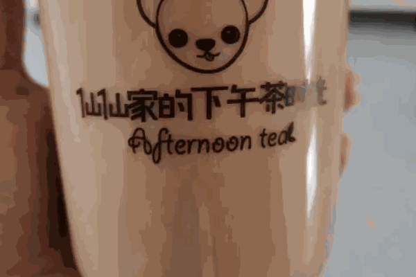 仙仙家的下午茶时光