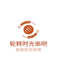 轮转时光串吧加盟