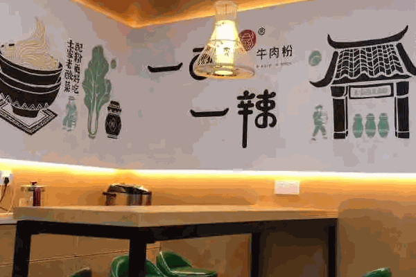 一酸一辣酸菜牛肉粉