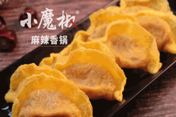 小魔椒麻辣香锅
