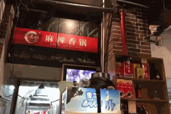 小魔椒麻辣香锅