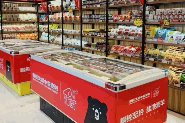 懒熊火锅食材超市