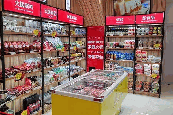 懒熊火锅食材超市