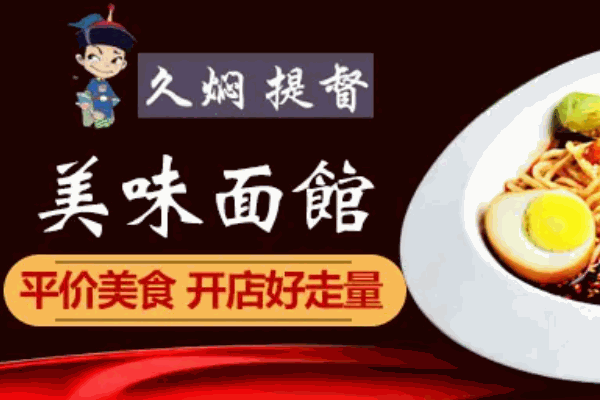 久焖提督