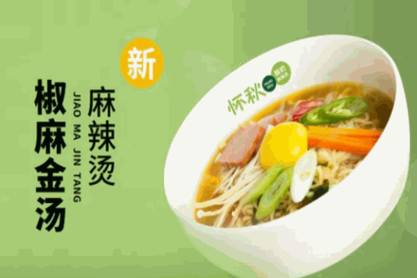 苗韵竹荪鹅餐饮