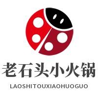 老石头小火锅加盟