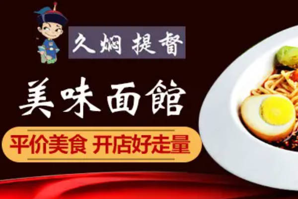 久焖提督