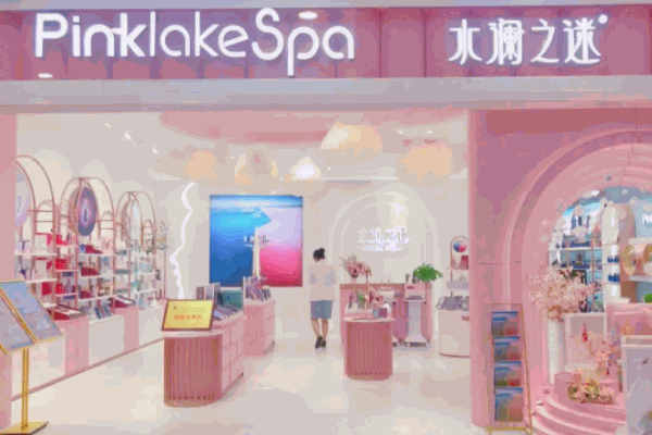 水澜之迷