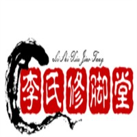 李氏修脚堂加盟