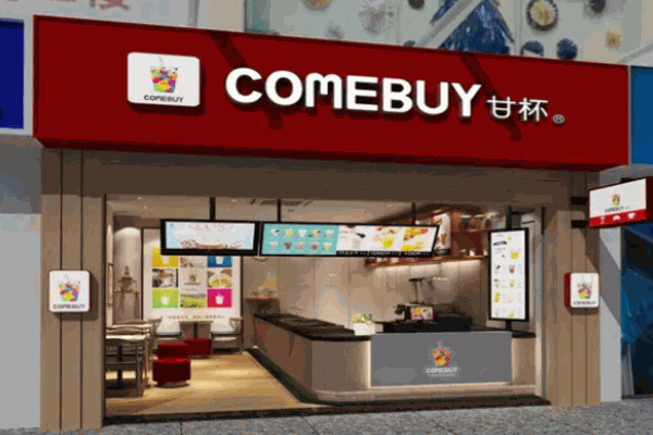 comebuy甘杯奶茶