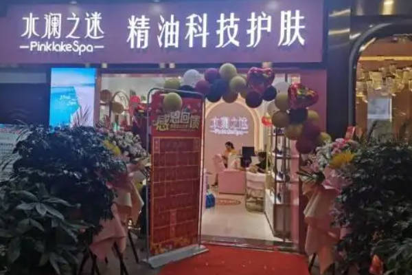 水澜之迷