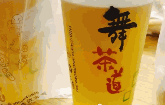 舞茶道