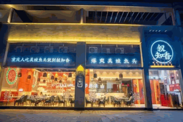 苗韵竹荪鹅餐饮