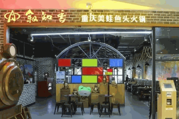 苗韵竹荪鹅餐饮