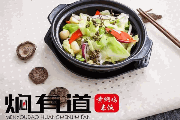 福宇记黄焖鸡米饭