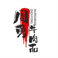 周勇牛肉面加盟