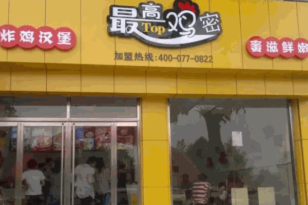 海咪尼最高鸡密