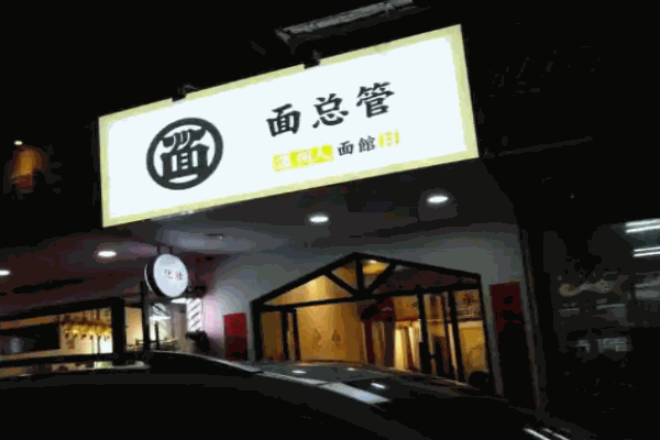 苗韵竹荪鹅餐饮