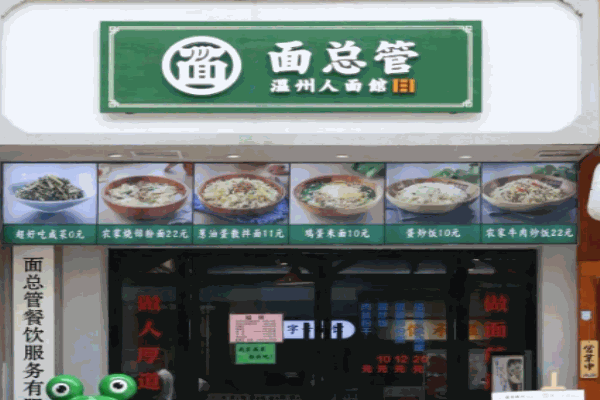 苗韵竹荪鹅餐饮