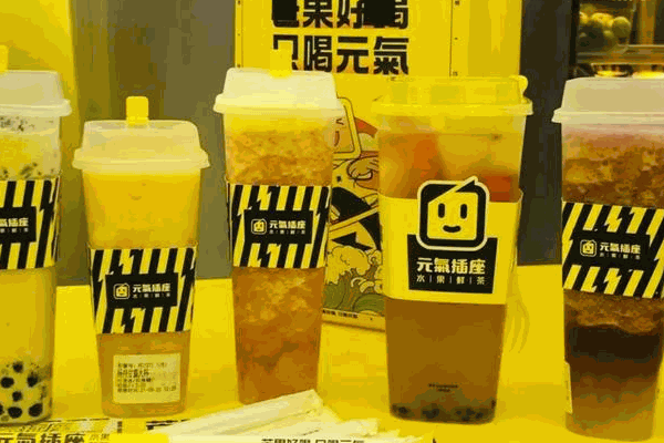元气插座