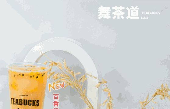 舞茶道