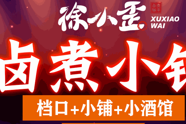 徐小歪