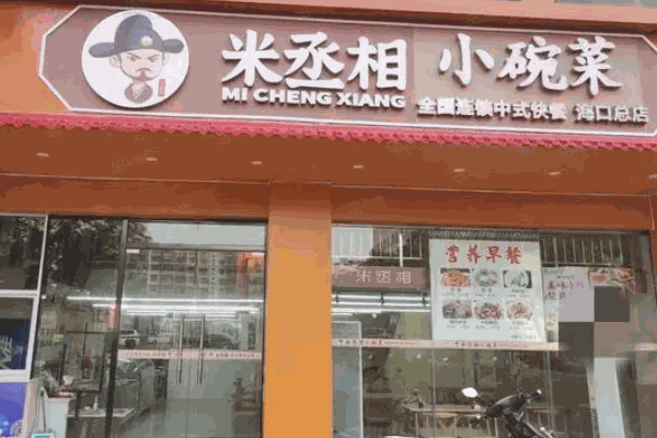 buy家小碗菜
