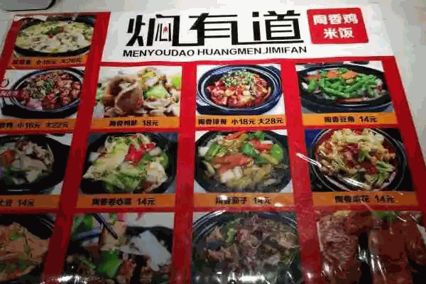 福宇记黄焖鸡米饭