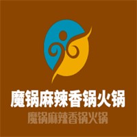 魔锅麻辣香锅火锅加盟