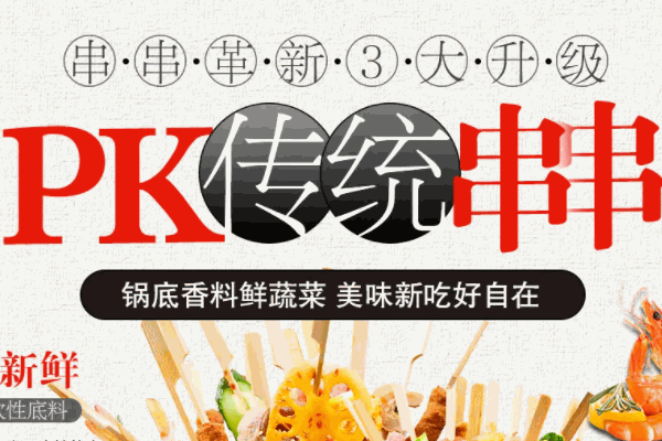 飙哥火锅串串