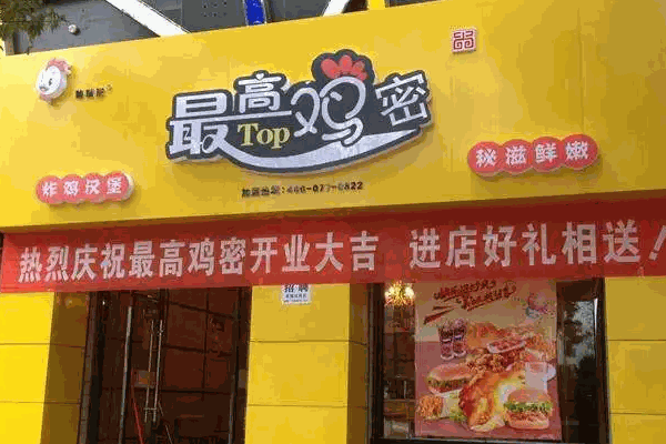 海咪尼最高鸡密