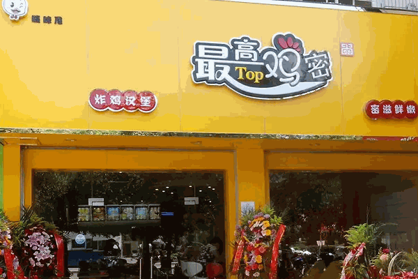 海咪尼最高鸡密
