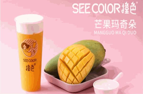 撞色奶茶