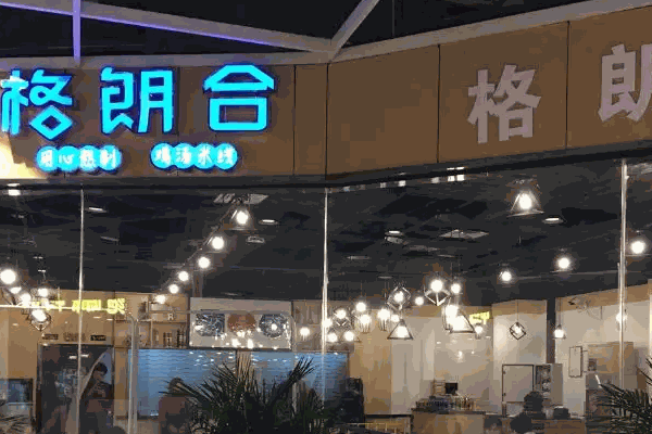 格朗合米线