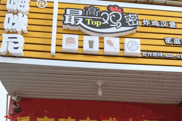 海咪尼最高鸡密