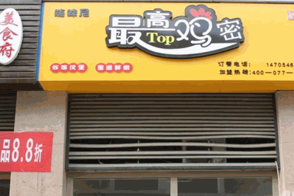 海咪尼最高鸡密