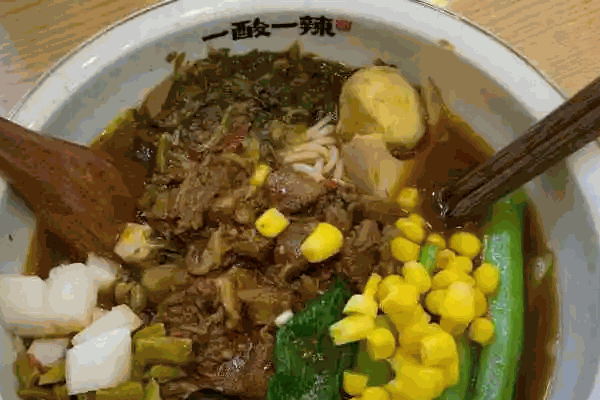 一酸一辣酸菜牛肉粉