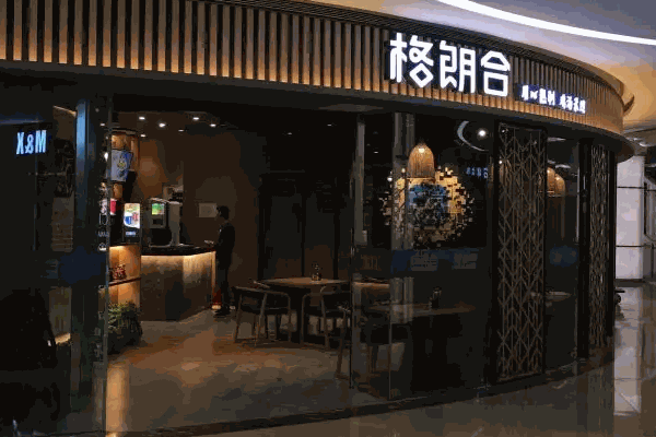 格朗合米线