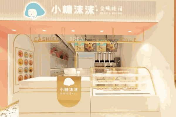 小糖沫沫全味吐司面包
