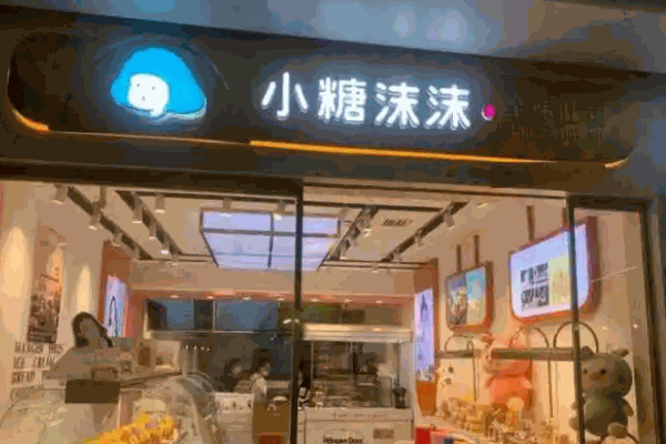 小糖沫沫全味吐司面包