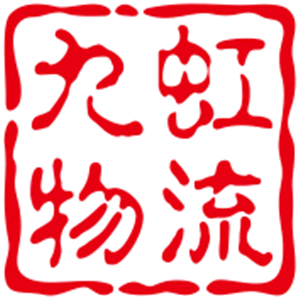 九虹物流加盟