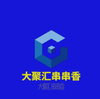 大聚汇串串香加盟