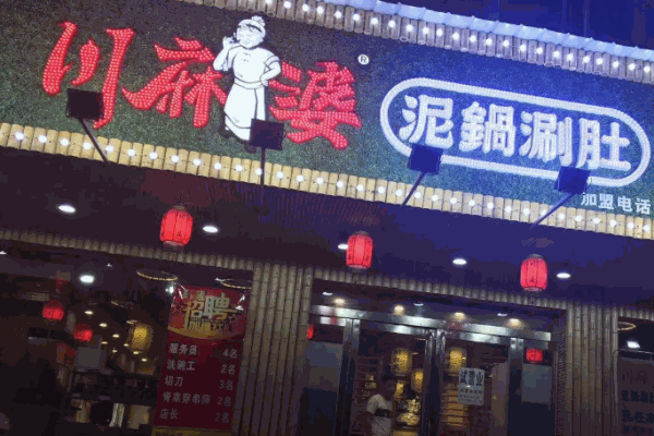 千锅王火锅
