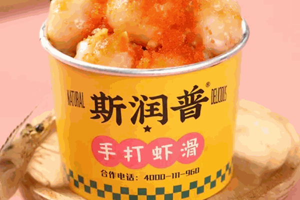 斯润普虾滑